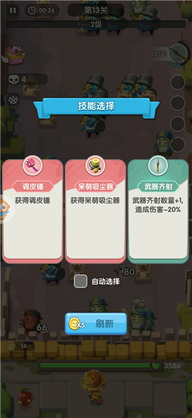 第10关通关攻略配图2