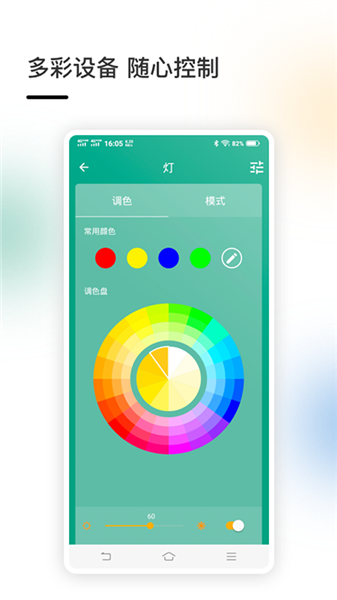 智家官方版app