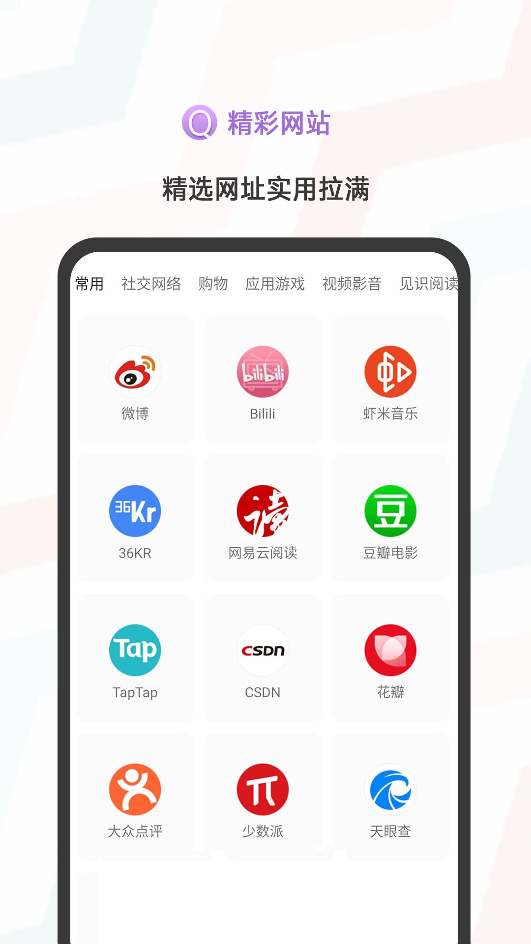 搜索浏览器
