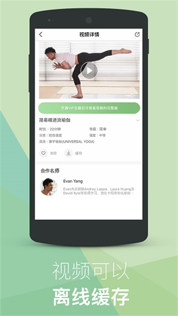 yogaeasy