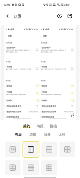 软件功能配图3
