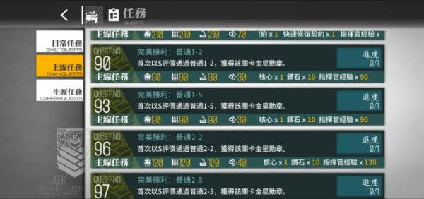 少女前线台服