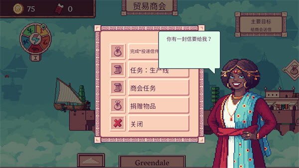天空商人内置菜单版