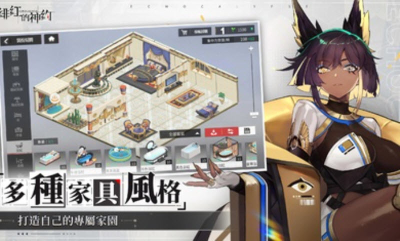 绯色回响台服