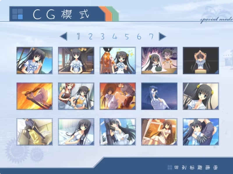 夏空彼方