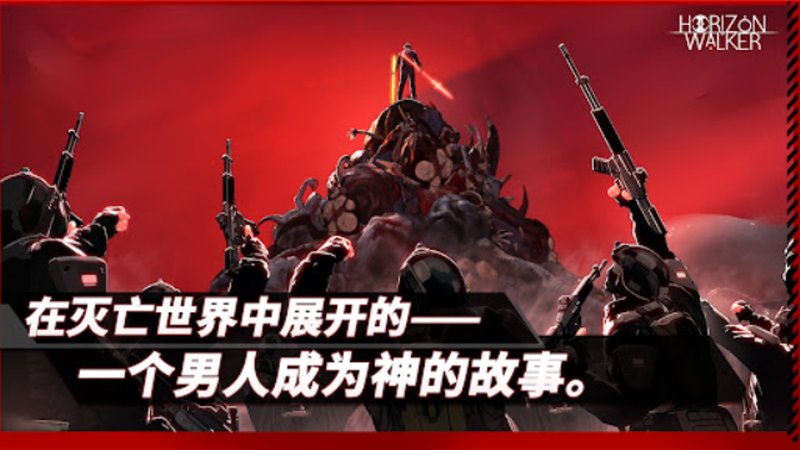 地平线行者韩服