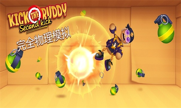 狂扁木偶人2全武器