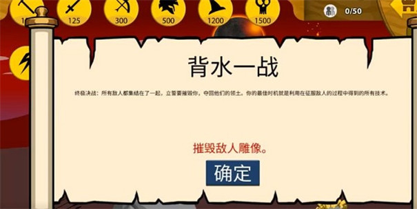 火柴人战争专家内置菜单