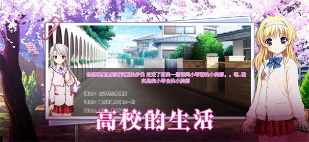 校园女生模拟器旧版