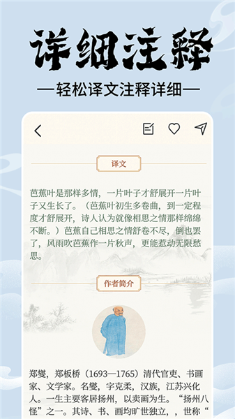 上林赋app