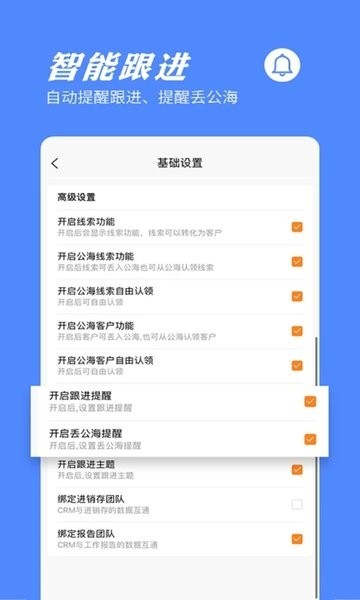 橙子crm