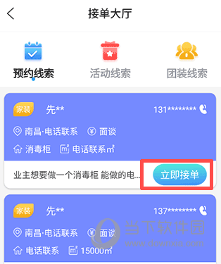 袋鼠装修