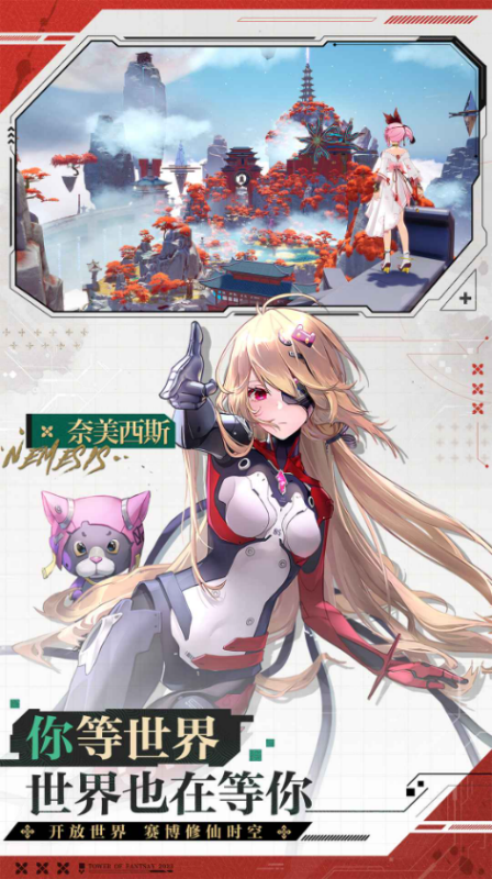 云幻塔官方正版
