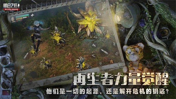 明日之后流浪地球2