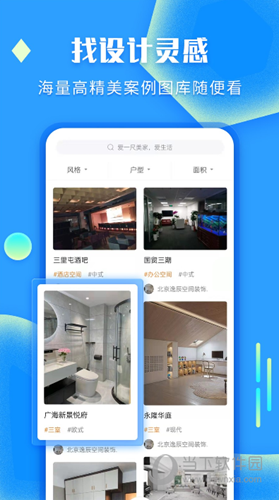 袋鼠装修APP