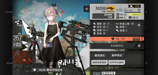 少女前线台服