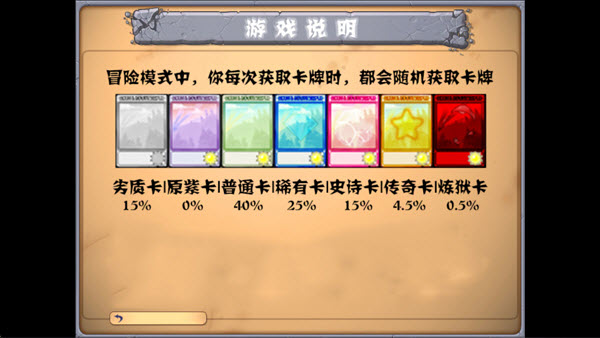 植物大战僵尸抽卡重置版内置菜单版