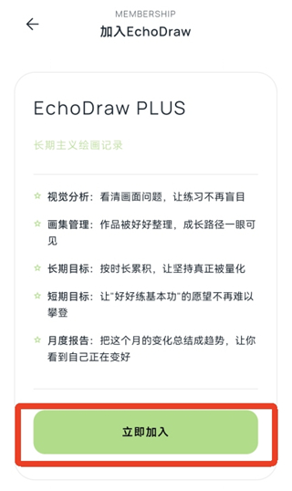 怎么成为会员配图2