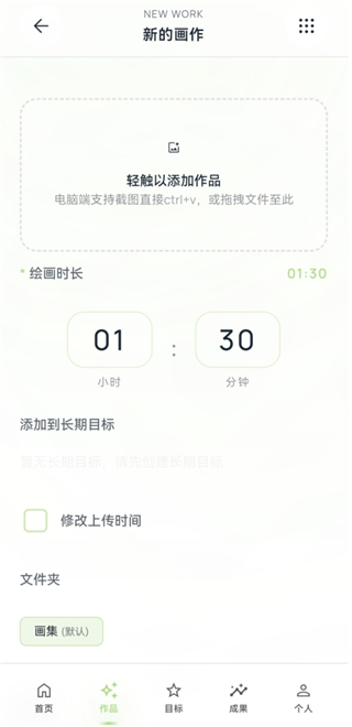 怎么添加作品配图2
