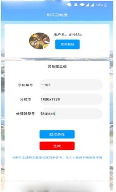和平灵敏度启动器