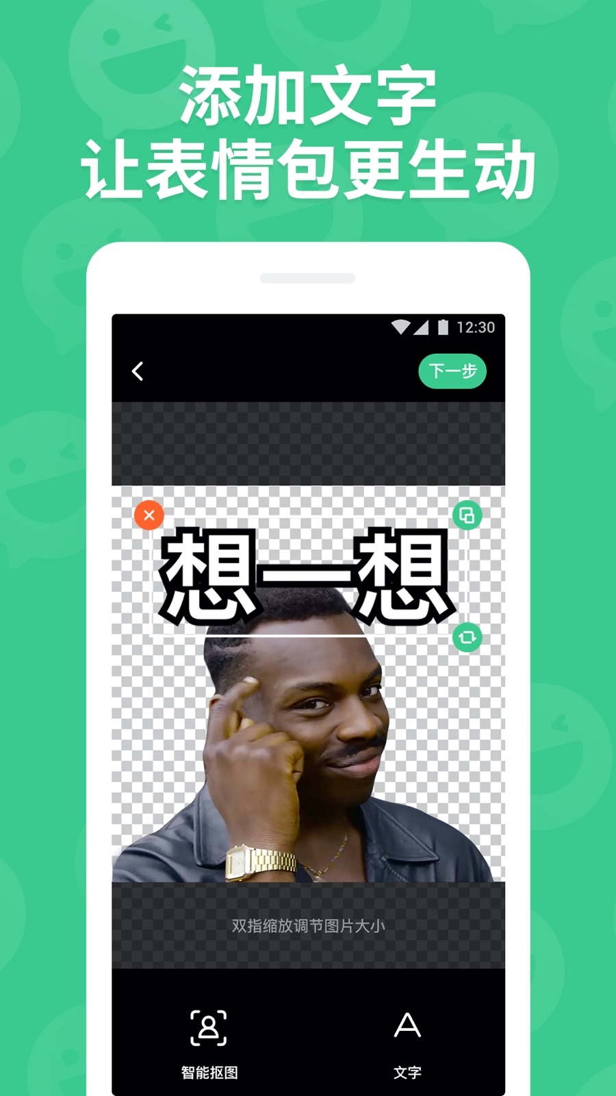 贴纸工坊手机版