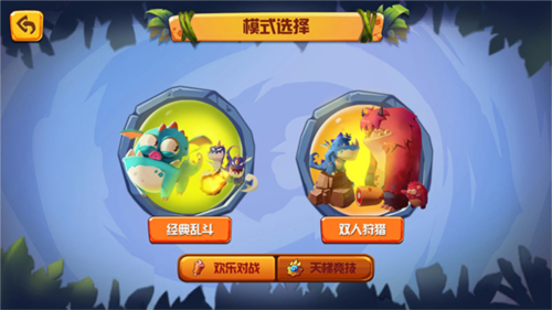 玩法技巧配图2