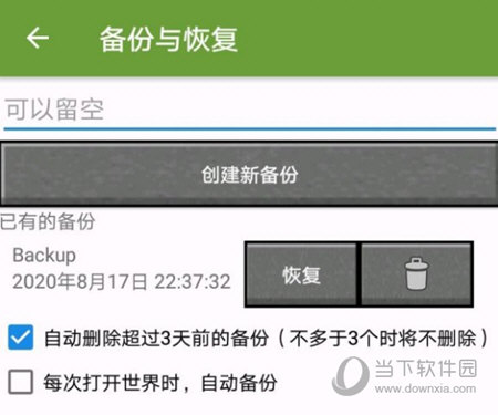 我的世界blocktopograph网易版