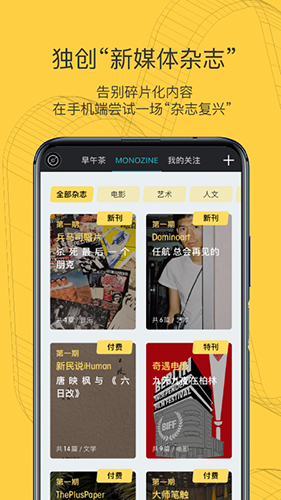 MONO(杂志阅读)