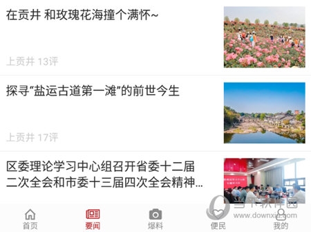 要问页面
