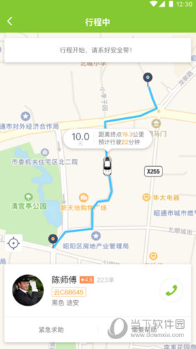 叮功出行