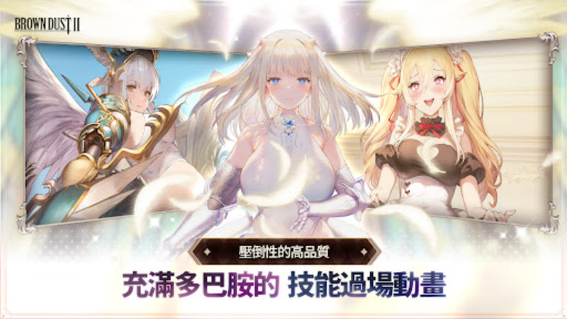 棕色尘埃2手机版