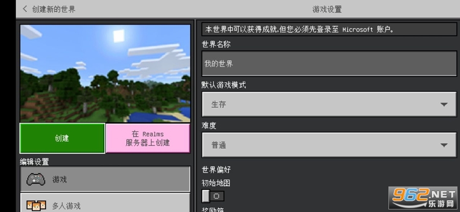 我的世界Minecraft国际版