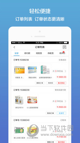 药真汇app