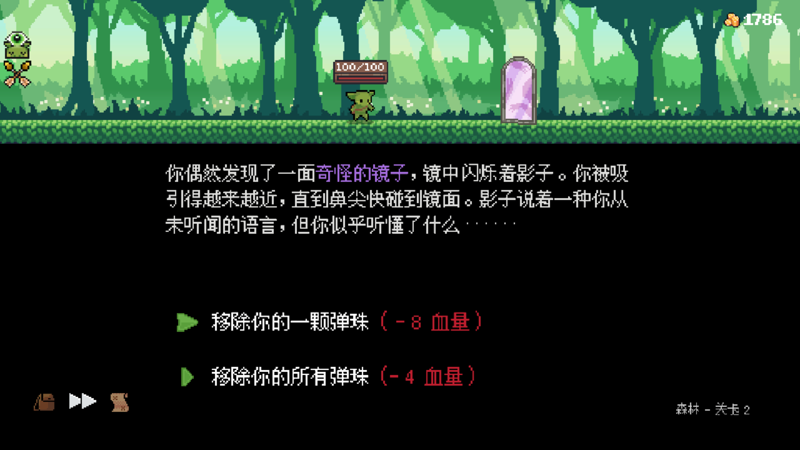 哥布林弹球无限金币版