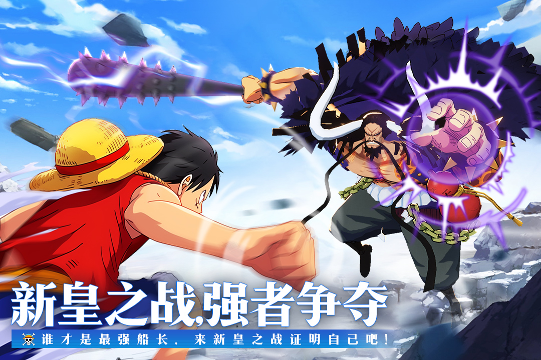无敌战舰手游最新版