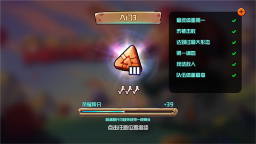 排位得分技巧配图3