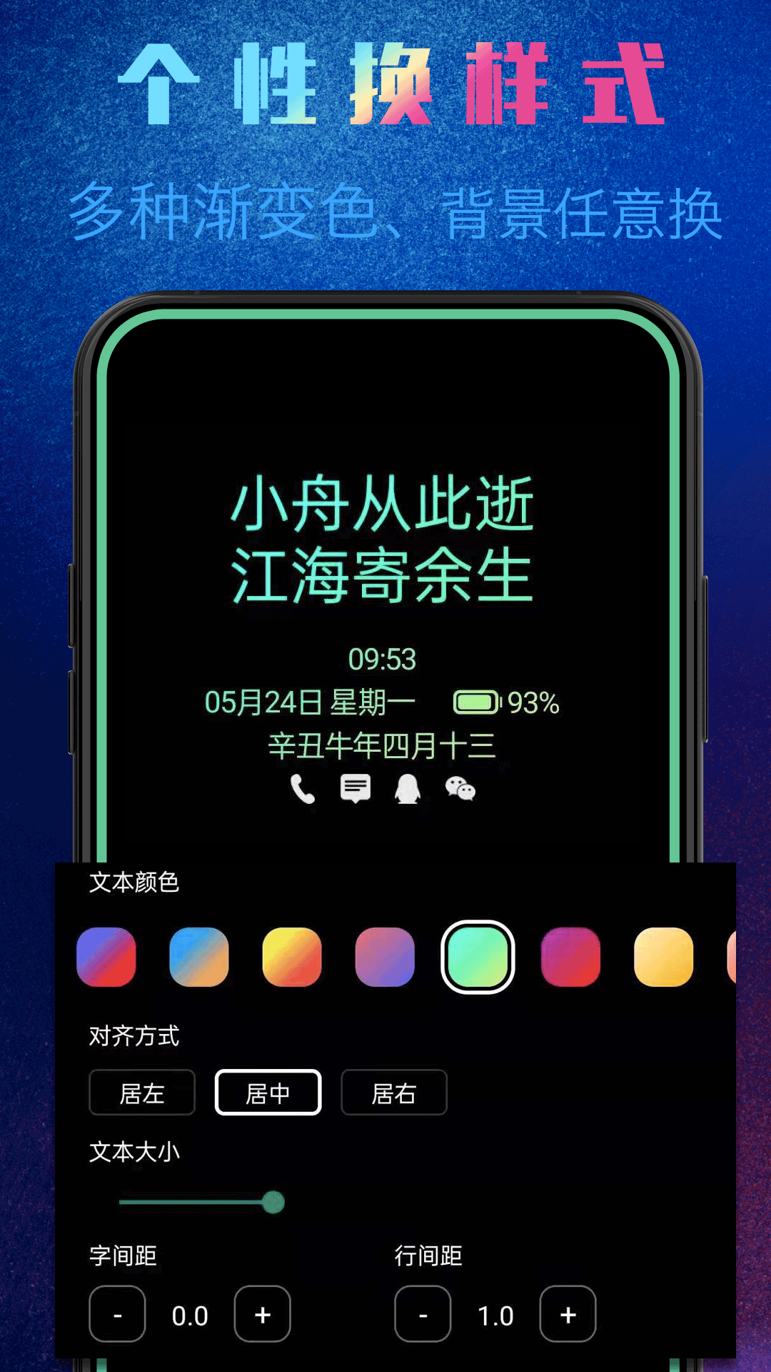 动感熄屏