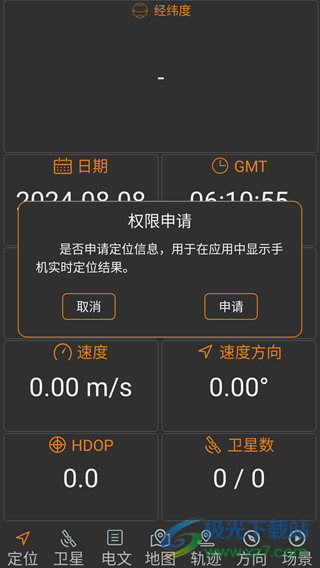 北斗伴手机版