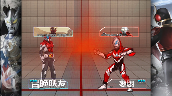 死神vs火影奥特曼