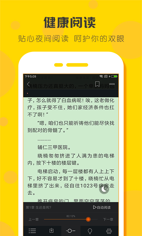 看书