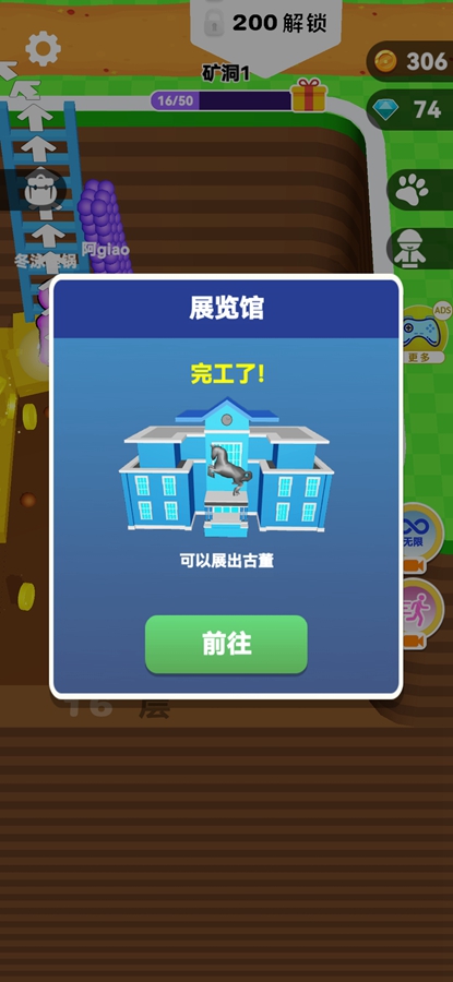 挖穿地球游戏破解版