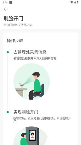 伴生活APP