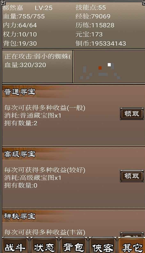 侠客挂机传手游内购版