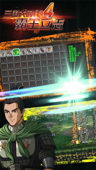 三国大时代4霸王立志正式版