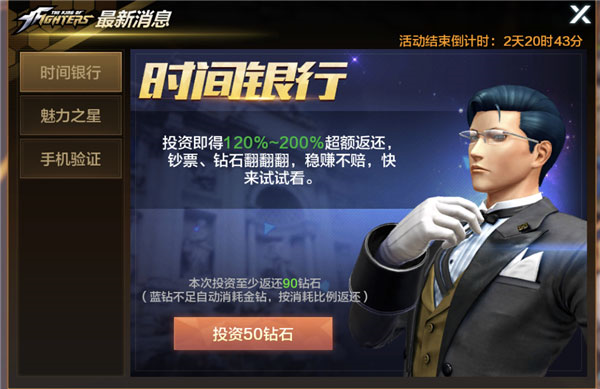 拳皇世界