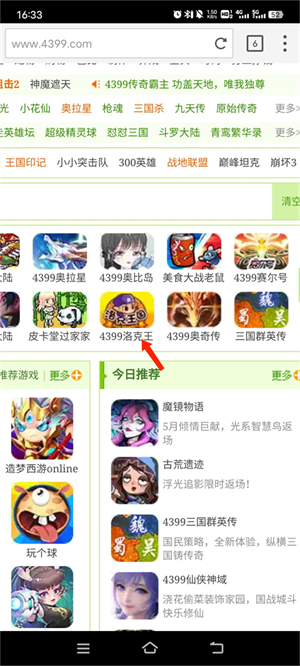 怎么玩网页游戏配图2