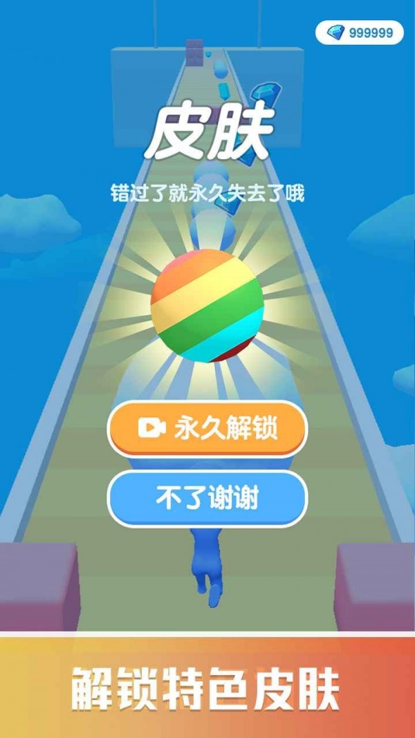 雪球快跑手游