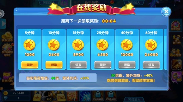 捕鱼金蟾去哪了9