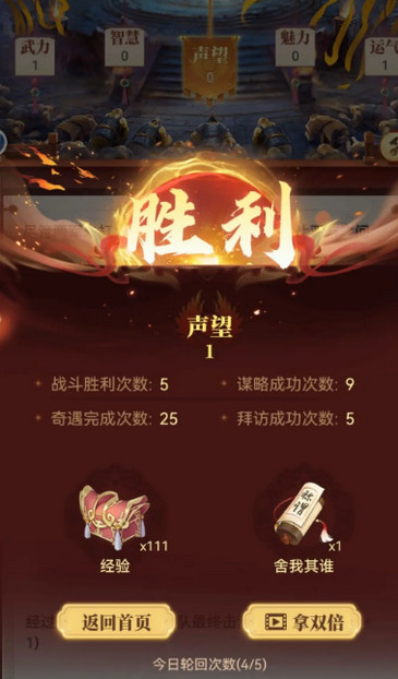 再造乾坤安卓版
