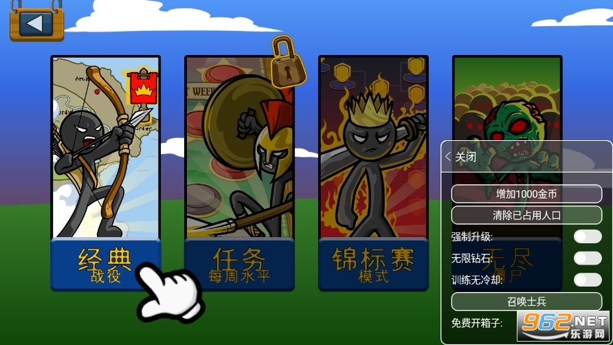 火柴人战争遗产无限钻石魔改版